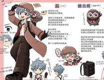 灵境奇缘漫画封面