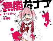 星海传说详细漫画封面