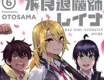 灵境奇缘漫画封面