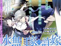 烈焰战神漫画封面