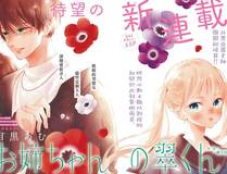 末日曙光漫画封面