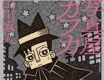 龙族觉醒漫画封面