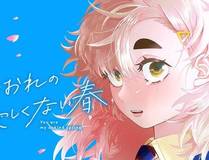 笑傲江湖漫画封面