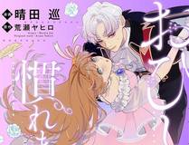 甜蜜契约漫画封面