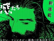 暗夜追踪漫画封面