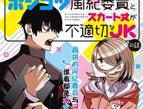 深海迷踪漫画封面