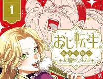 炎无极角色形象