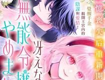 夜无痕角色形象