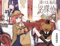 灵境奇缘漫画封面