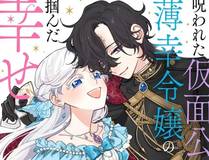 星海传说漫画封面