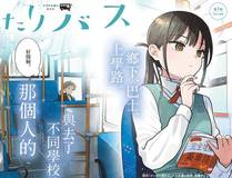 笑傲江湖漫画封面