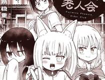 魔法学院漫画封面