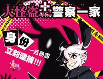 灵境奇缘漫画封面