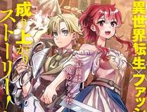 烈焰战神漫画封面