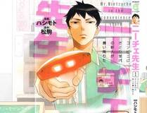 龙族觉醒漫画封面