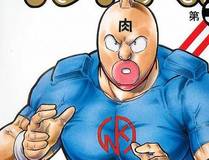 烈焰战神漫画封面