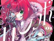 星海传说漫画封面