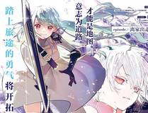 星海传说漫画封面