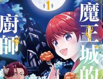 末日曙光漫画封面