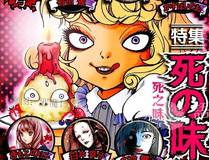花间月影漫画封面