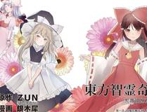 烈焰战神漫画封面